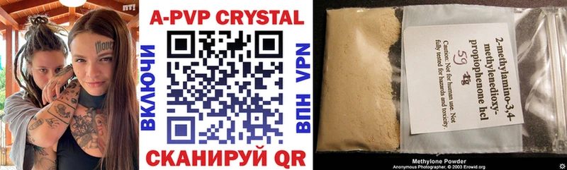 Купить  Гусев  APVP кристаллы 