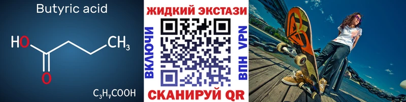 Бутират буратино  Купить где  Гусев 