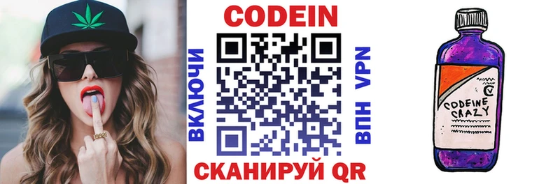 Кодеиновый сироп Lean Purple Drank  Купить закладки  Гусев 