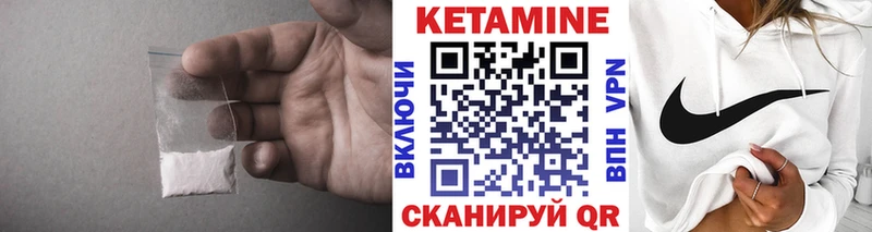 КЕТАМИН ketamine  Купить  Гусев 