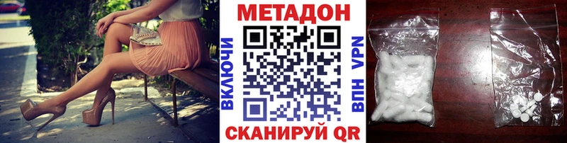 Метадон VHQ  Купить где  Гусев 